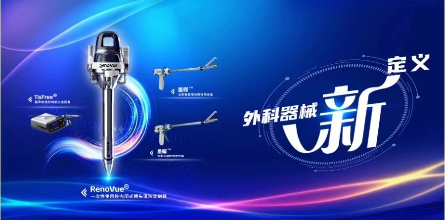 外科新定义